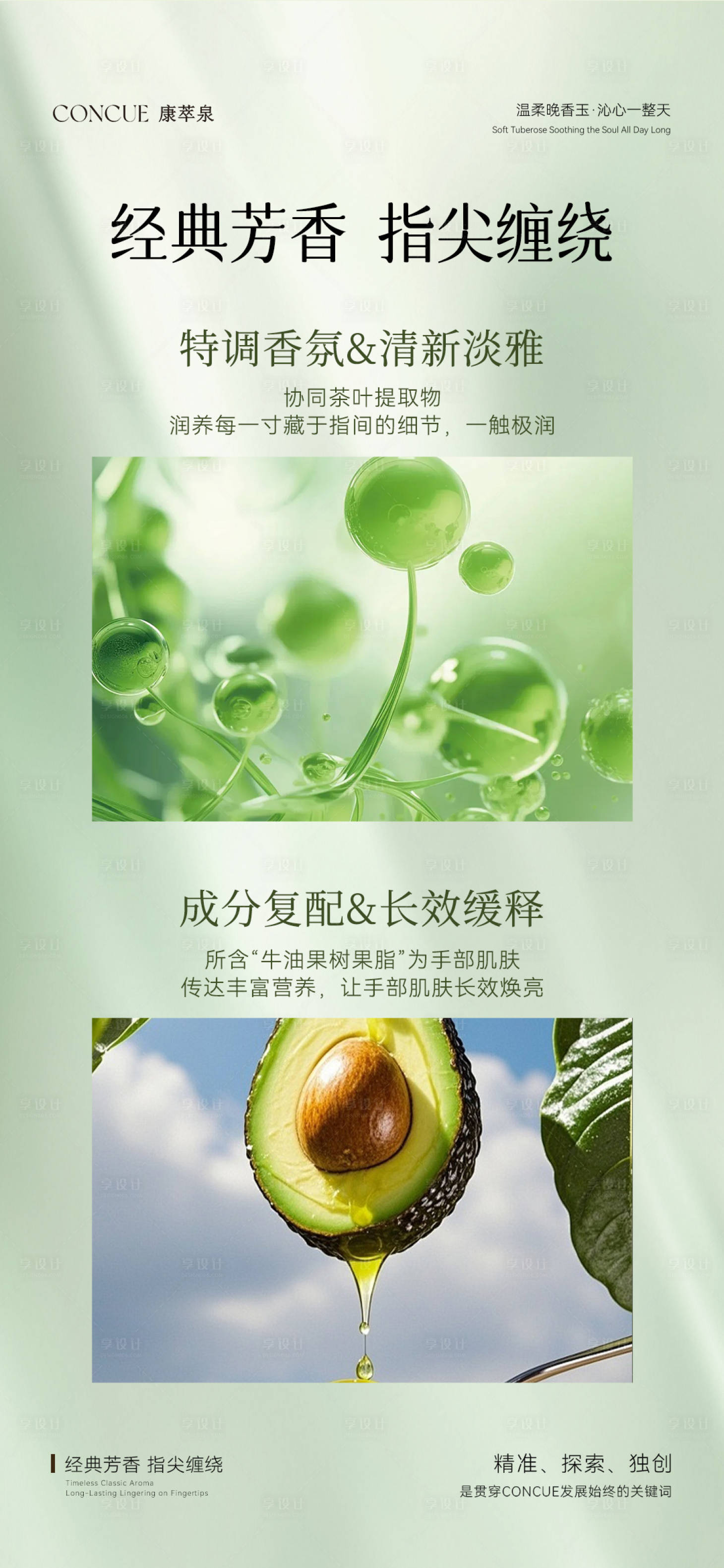 源文件下载【享设计】搜索编号：99480034850874626【护手霜微商朋友圈海报 】