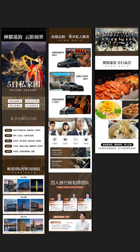 源文件下载【享设计】搜索编号：42420035065166767【河南私家团洛阳旅游海报】