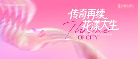 源文件下载【享设计】搜索编号：90100034980783752【唯美主画面】