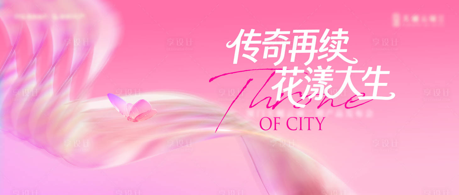 源文件下载【享设计】搜索编号：90100034980783752【唯美主画面】