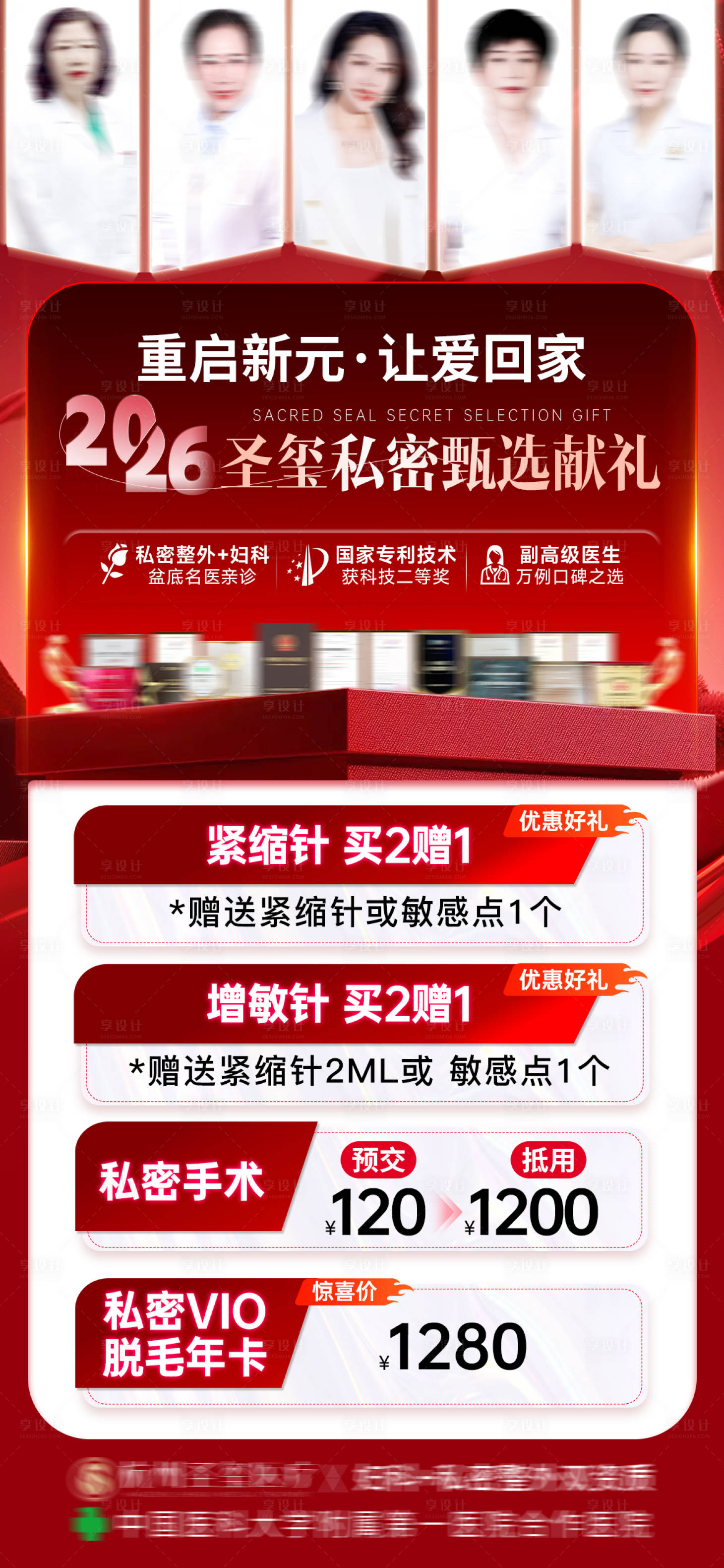 源文件下载【享设计】搜索编号：39610034946044024【私密活动宣传海报】