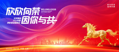 源文件下载【享设计】搜索编号：94090035305304524【2026新年主kv】