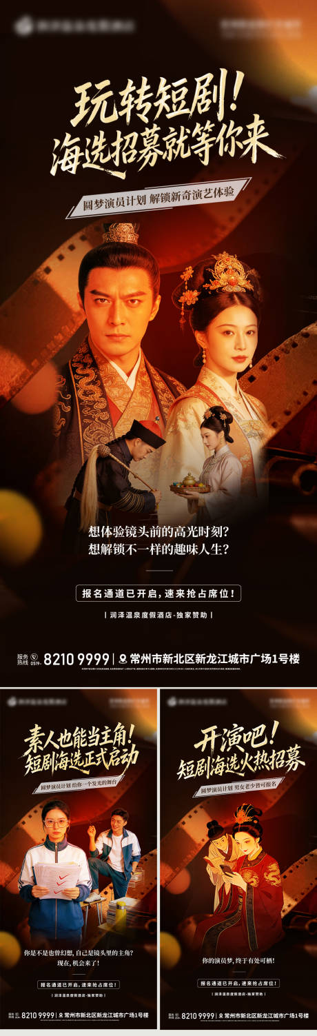 源文件下载【享设计】搜索编号：18800034941026600【演员招募海报】