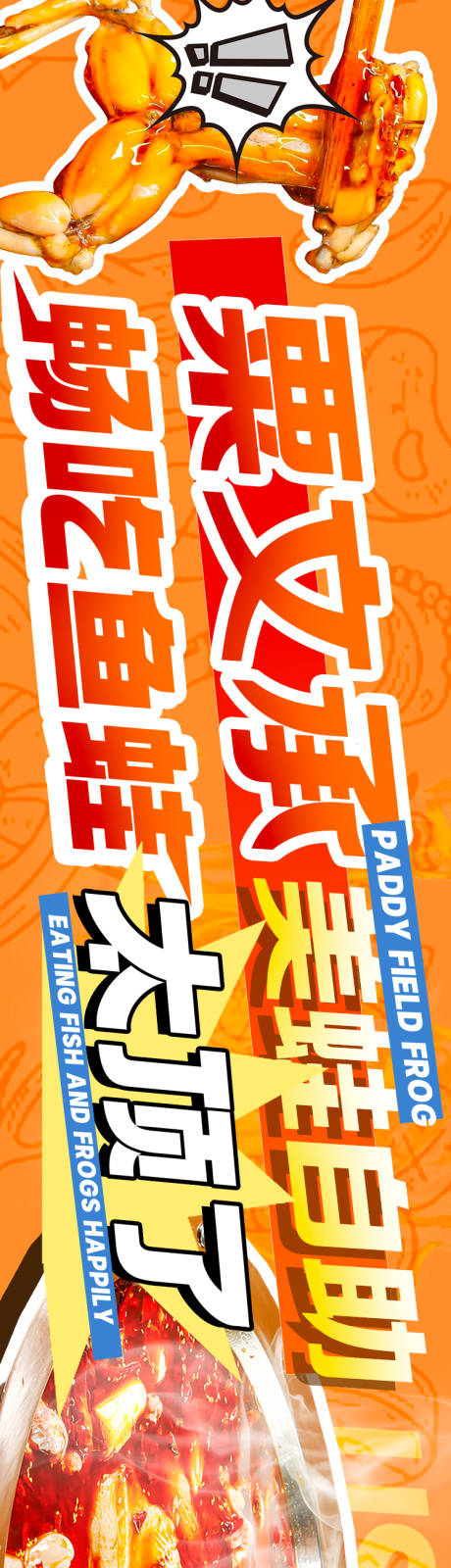 源文件下载【享设计】搜索编号：14220035154637717【美蛙鱼自助五连图】