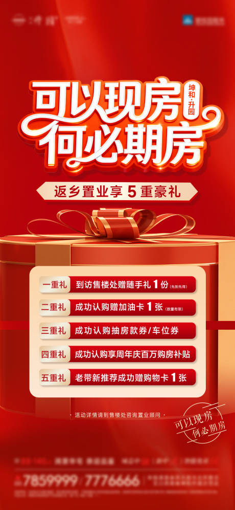 源文件下载【享设计】搜索编号：16140034862023419【返乡置业5重豪礼】