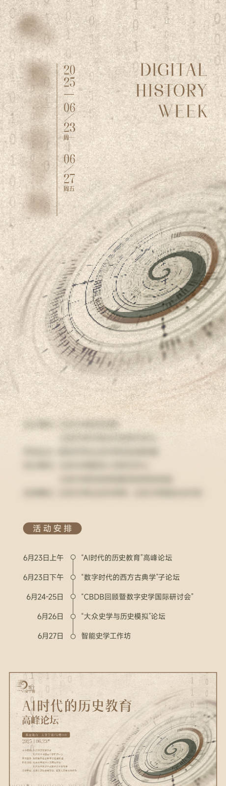 源文件下载【享设计】搜索编号：89710035058249366【品牌推文长图专题设计】