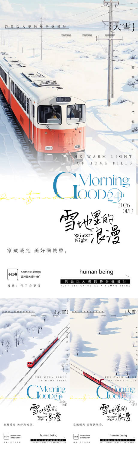 源文件下载【享设计】搜索编号：62730035037978959【早安图】