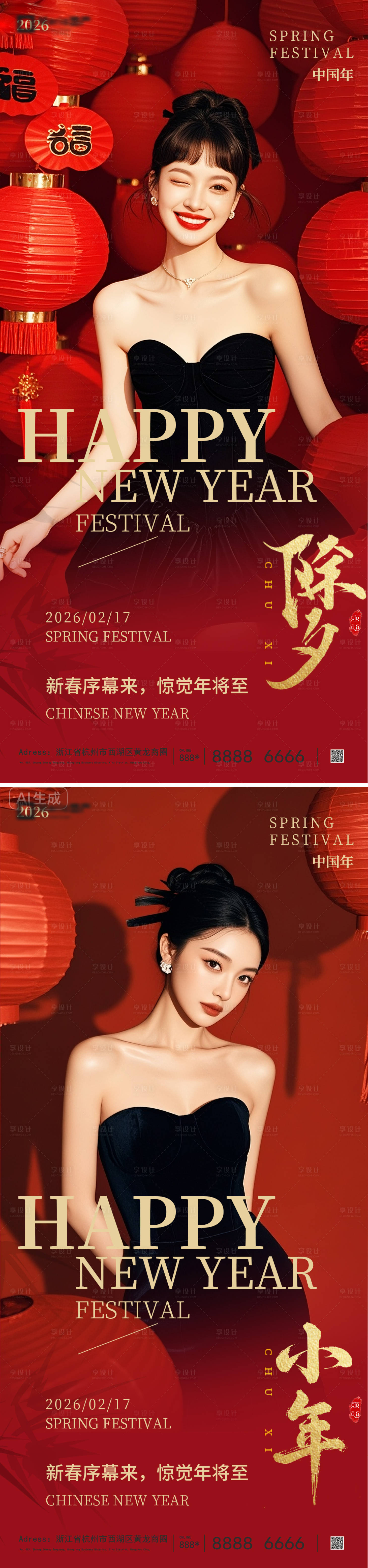 源文件下载【享设计】搜索编号：61680035266282439【新年系列海报】