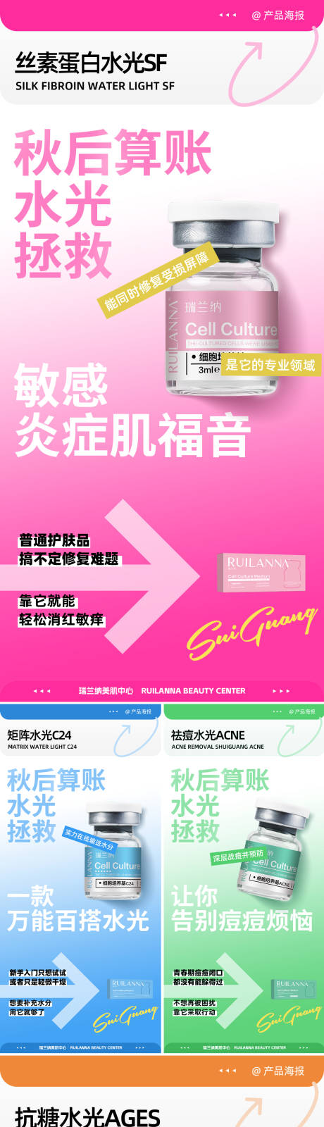 源文件下载【享设计】搜索编号：54040035119613343【水光系列海报】