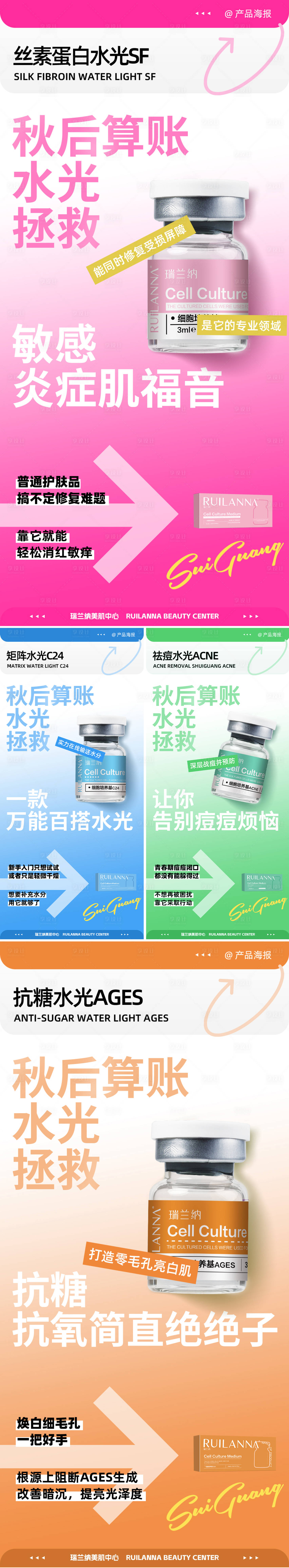 源文件下载【享设计】搜索编号：54040035119613343【水光系列海报】