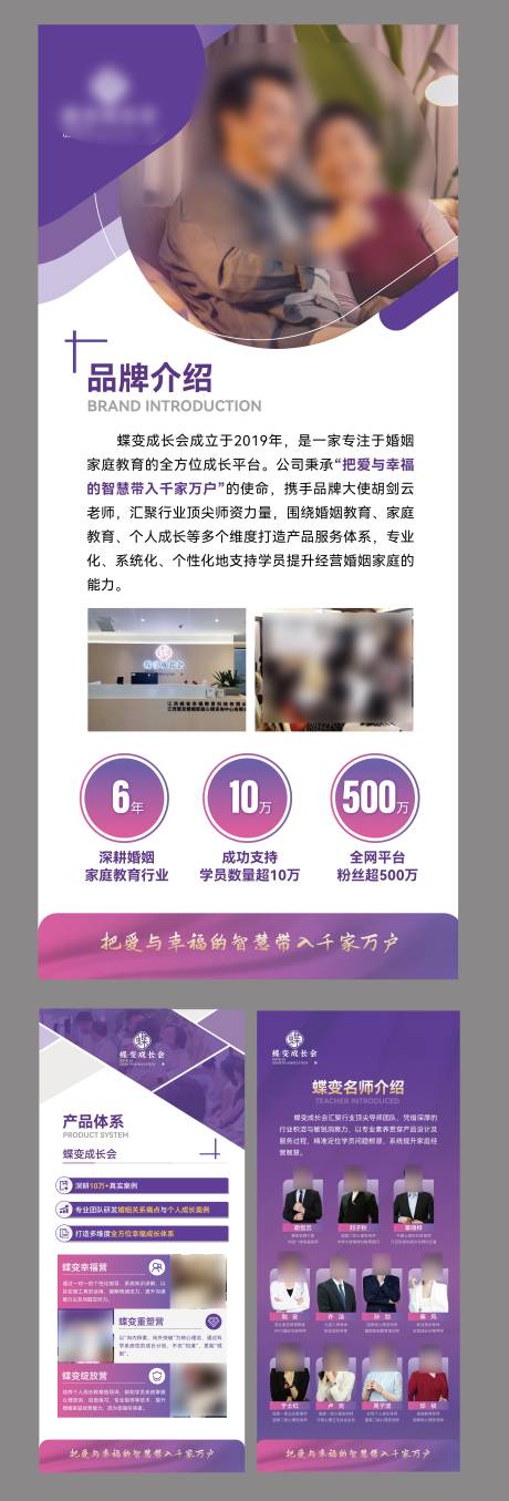 源文件下载【享设计】搜索编号：80200034980408509【公司介绍展架】