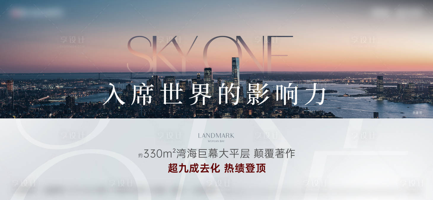 源文件下载【享设计】搜索编号：11210035024233146【热销城市】