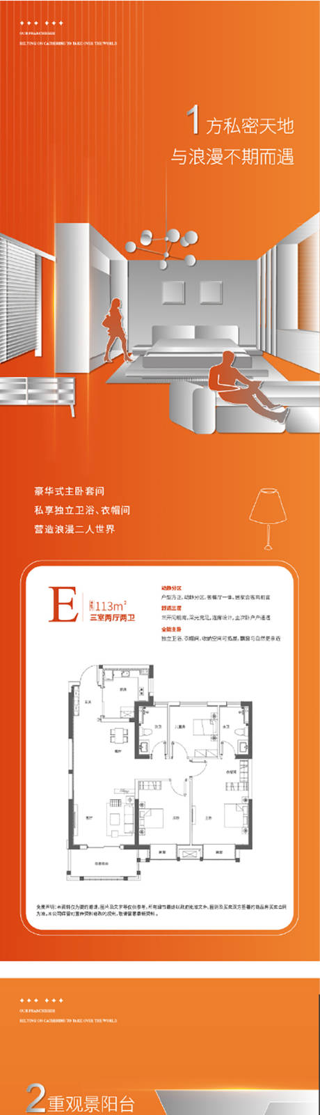 源文件下载【享设计】搜索编号：87680035226249354【地产户型解析配套系列单图】