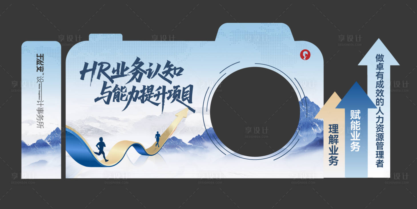 源文件下载【享设计】搜索编号：31750035279149824【内部培训会签到打卡堆头美陈】