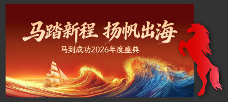 源文件下载【享设计】搜索编号：31860035281465405【主k誓师大会会议峰会主画面】