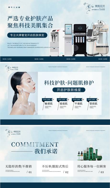 源文件下载【享设计】搜索编号：43730034921121452【蓝色高级美容轮播图设计】