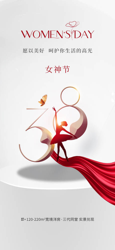 源文件下载【享设计】搜索编号：50060035262666762【女神节海报】