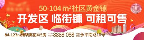 源文件下载【享设计】搜索编号：27160034832849916【地产商铺推广主画面 】