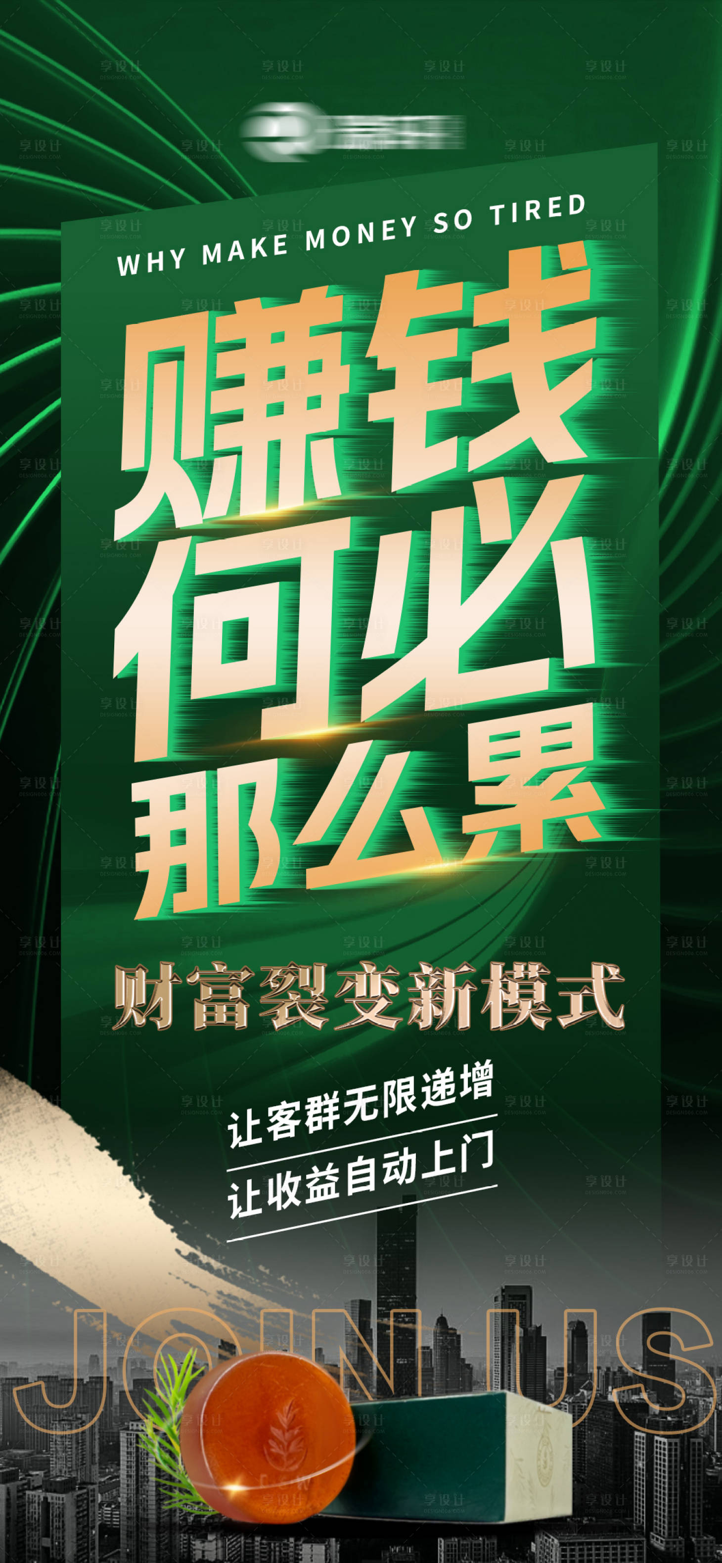 源文件下载【享设计】搜索编号：52390034969956235【微商招商】