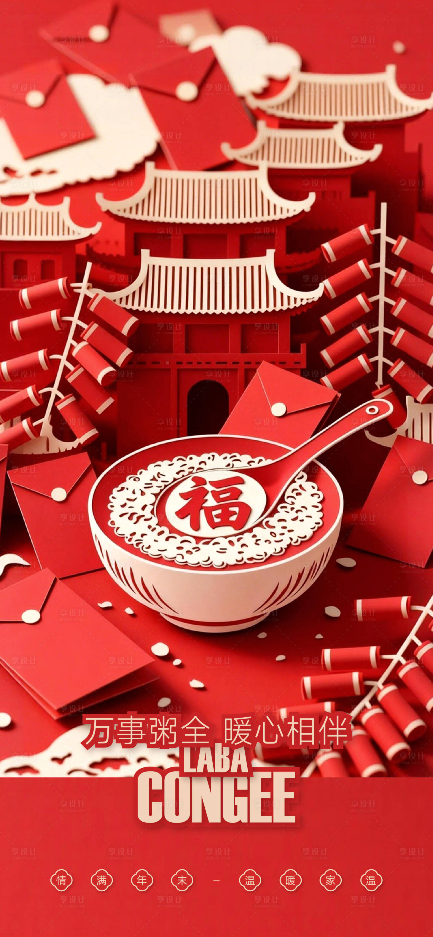 源文件下载【享设计】搜索编号：61810034951559152【单图】