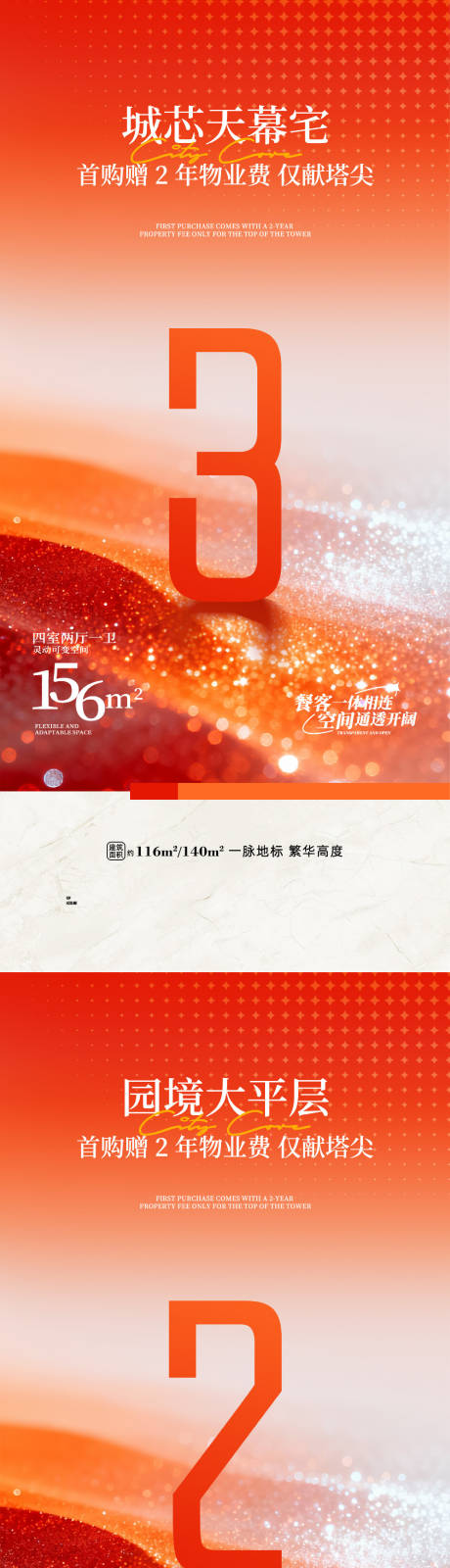 源文件下载【享设计】搜索编号：52470035004721388【倒计时海报】