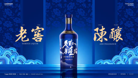 源文件下载【享设计】搜索编号：21350035181811123【酒水活动背景板】