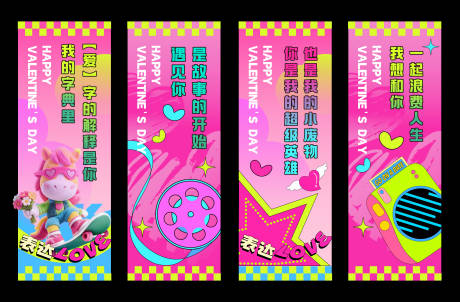 源文件下载【享设计】搜索编号：95870035059439515【新年梦幻少女心情人节美陈条幅】