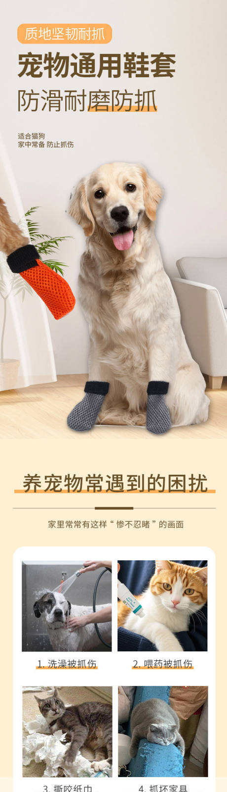 源文件下载【享设计】搜索编号：42810035028964998【宠物用品通用鞋套详情页】