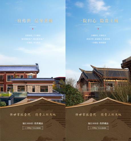 源文件下载【享设计】搜索编号：89740034840451850【中式价值海报】