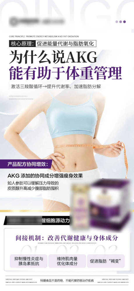 源文件下载【享设计】搜索编号：56050031394786759【紫色产品功效海报】