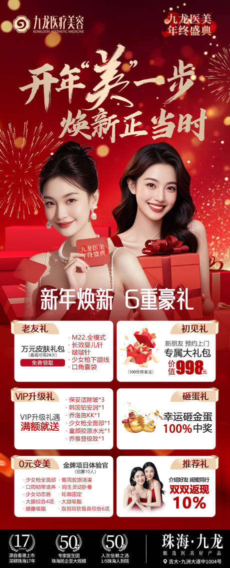 源文件下载【享设计】搜索编号：19060035218476480【6重豪礼】