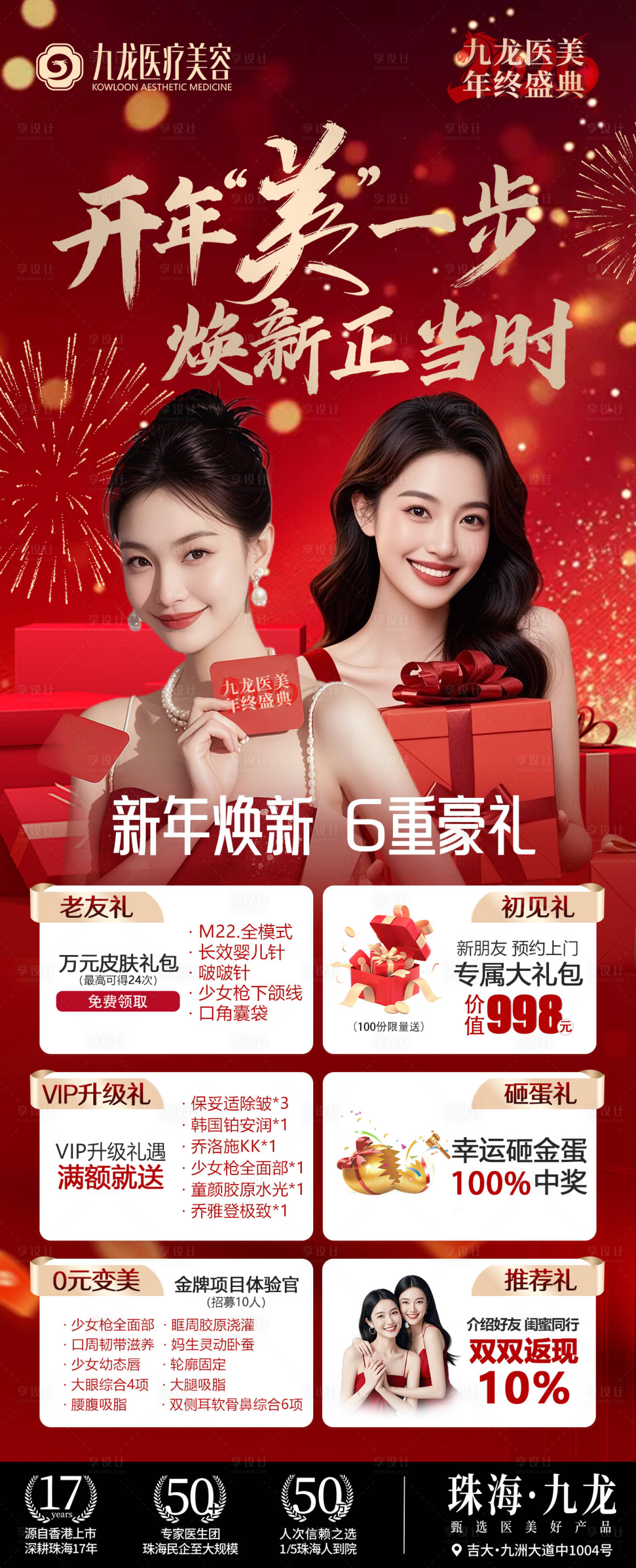 源文件下载【享设计】搜索编号：19060035218476480【6重豪礼】