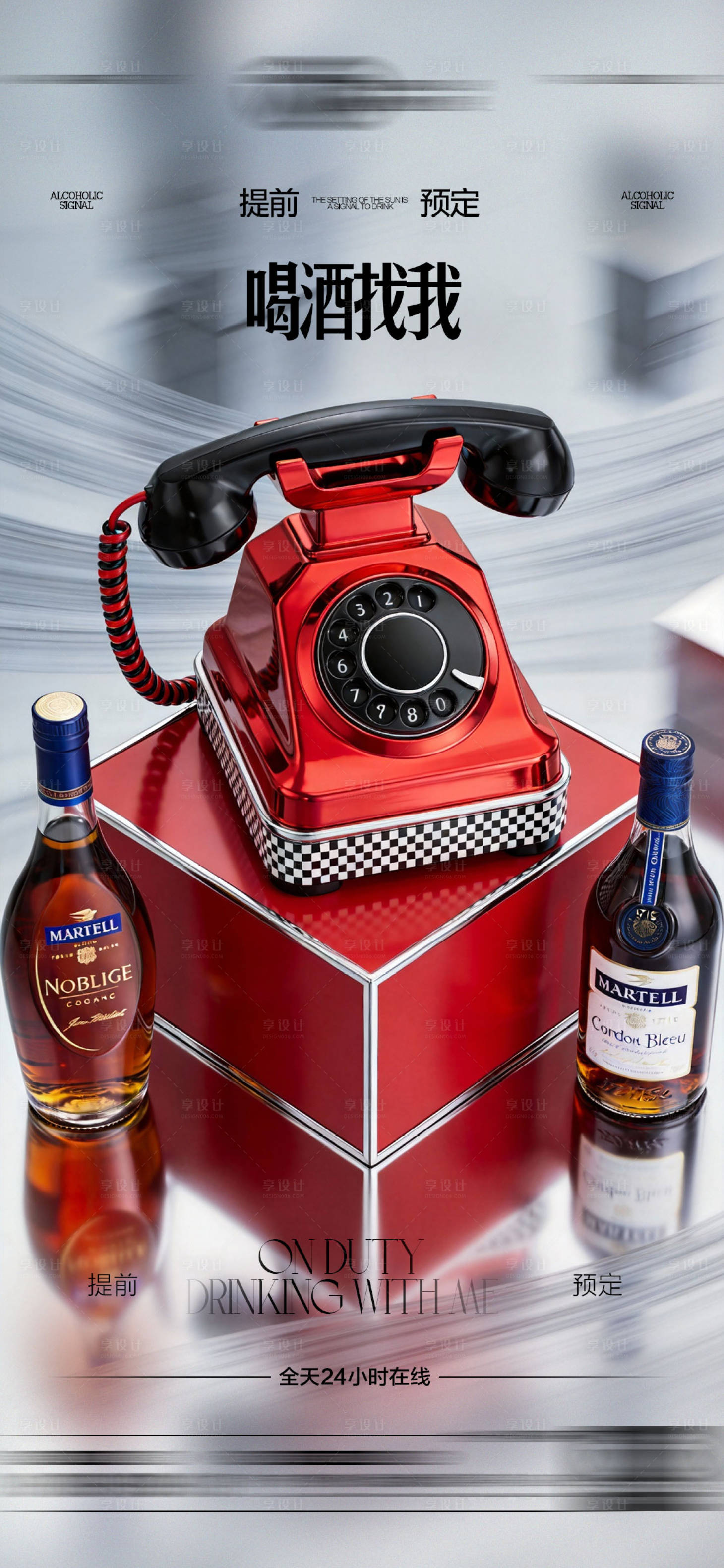 源文件下载【享设计】搜索编号：47310035199326216【酒吧日常海报】