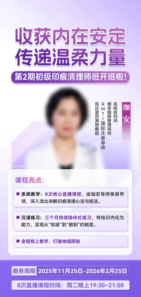 源文件下载【享设计】搜索编号：90670034981967191【医美祛斑人物海报】