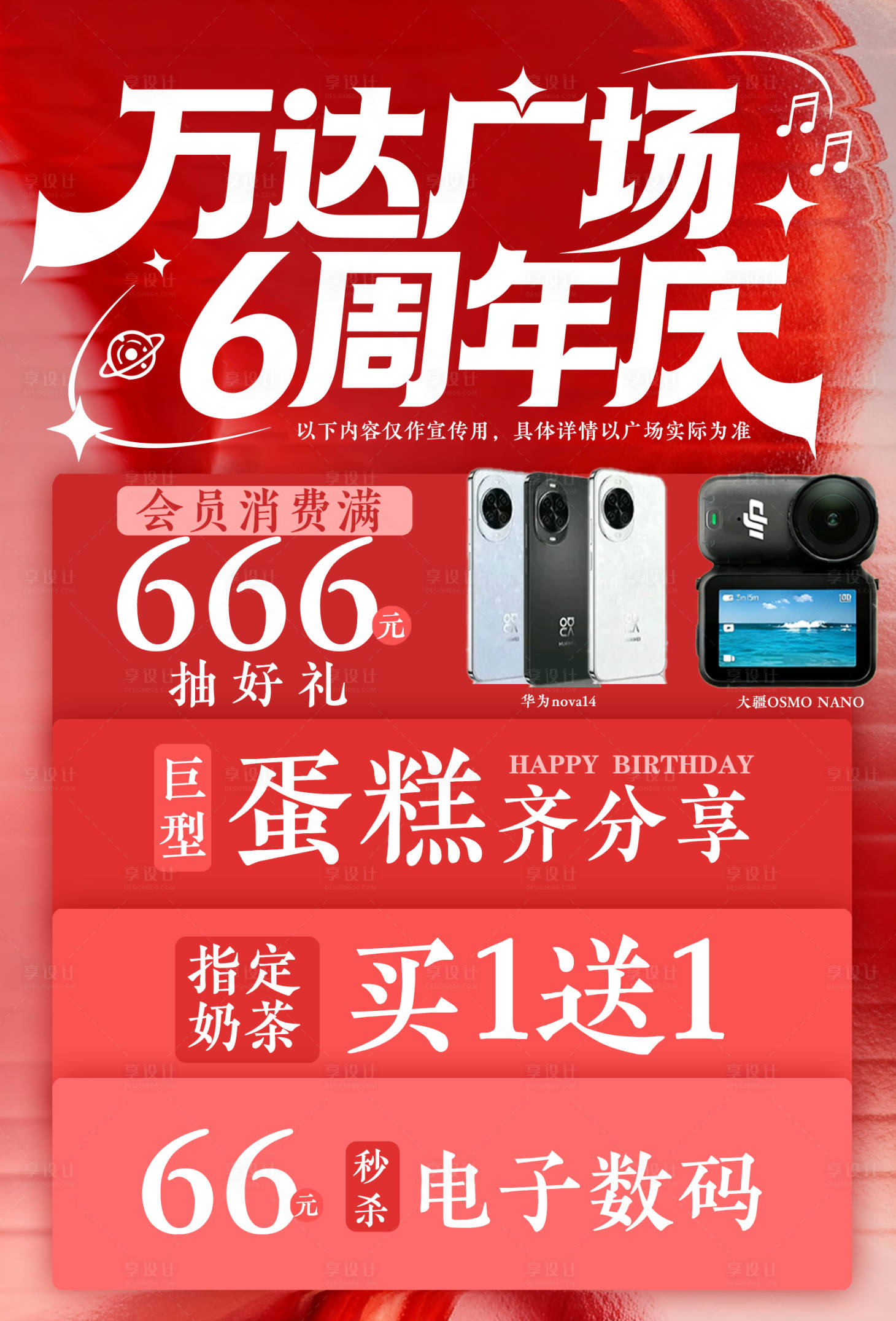 源文件下载【享设计】搜索编号：16080034932979500【活动海报】