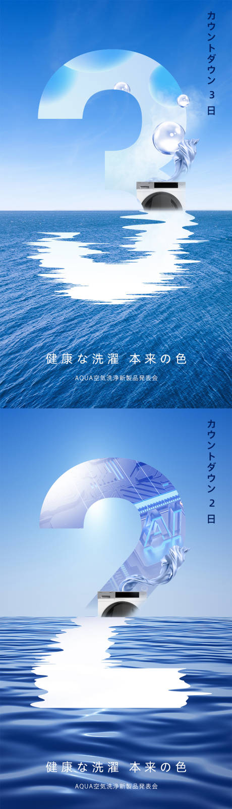 源文件下载【享设计】搜索编号：53780034832355632【倒计时海报】