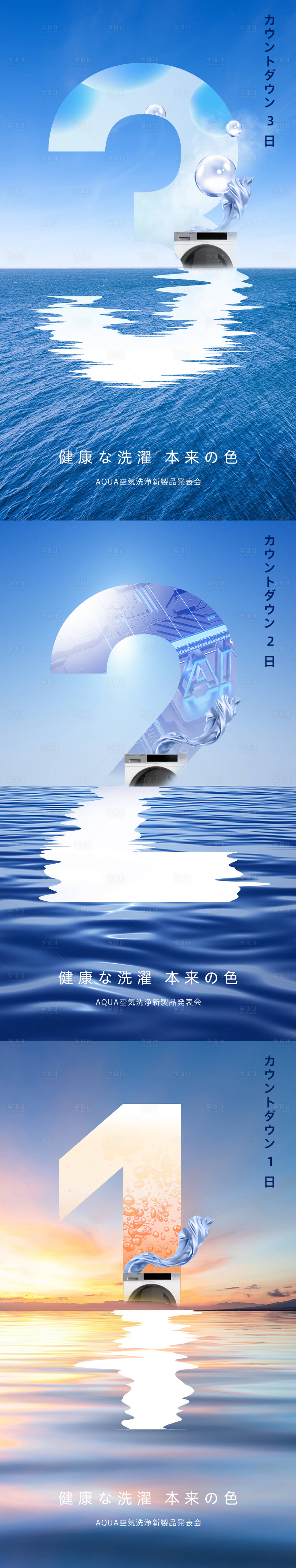 源文件下载【享设计】搜索编号：53780034832355632【倒计时海报】