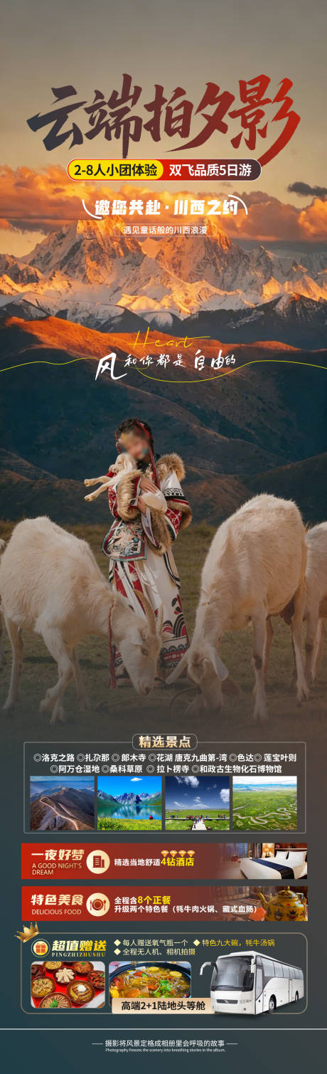 源文件下载【享设计】搜索编号：93370035146324958【云端拍夕影】