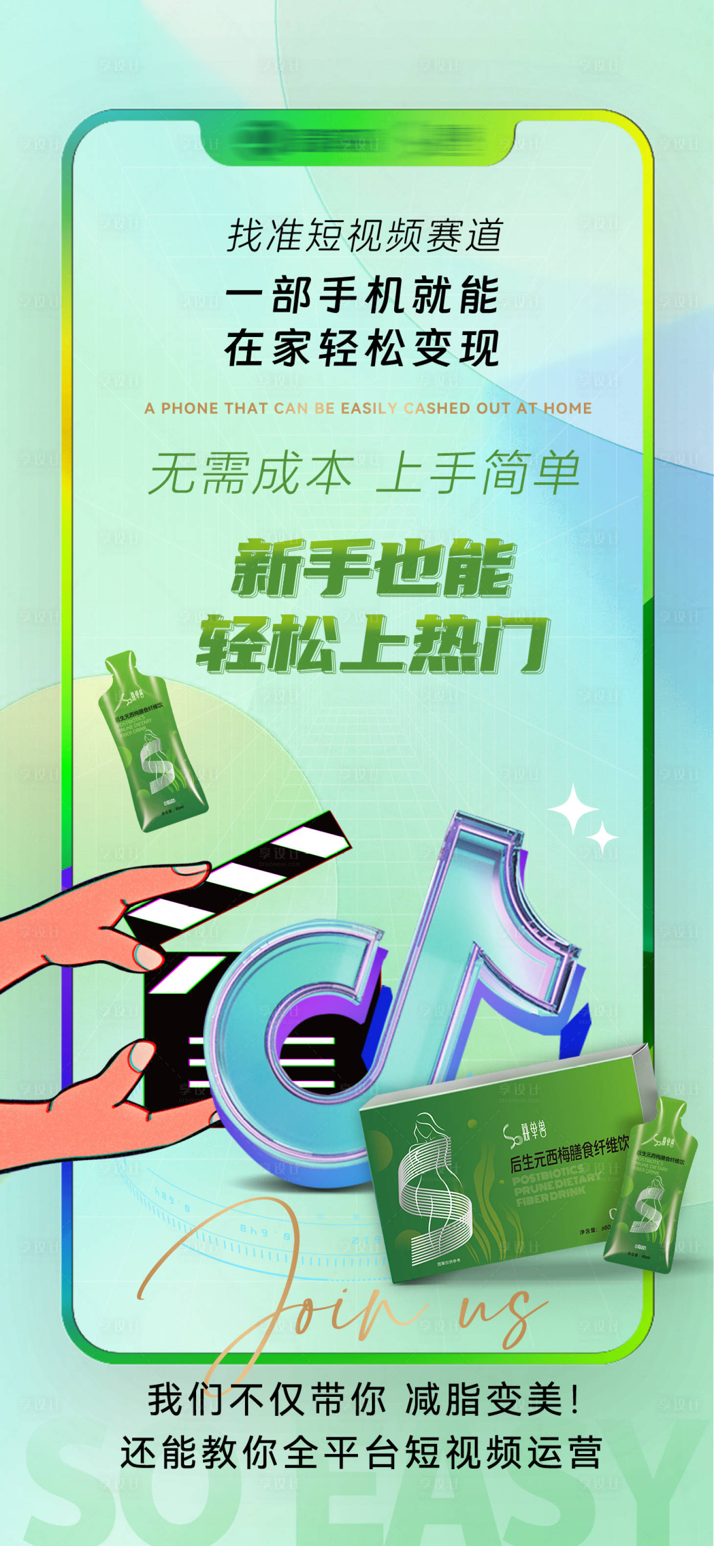 源文件下载【享设计】搜索编号：25180035166976570【瘦身减脂海报】