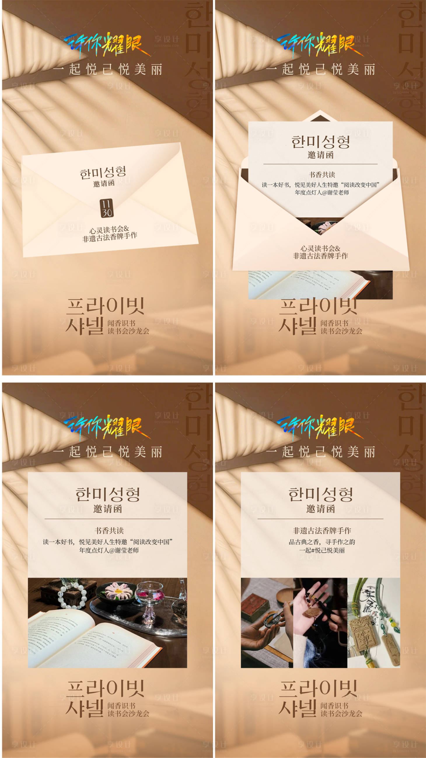 源文件下载【享设计】搜索编号：38390035151225345【医美VIP古法沙龙会邀请函海报】