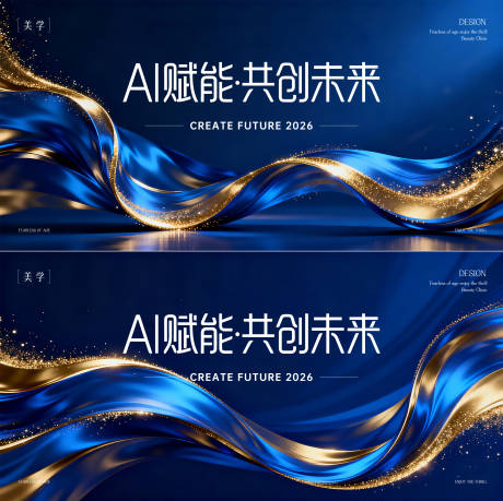 源文件下载【享设计】搜索编号：28540035077517813【科技发布会主形象】