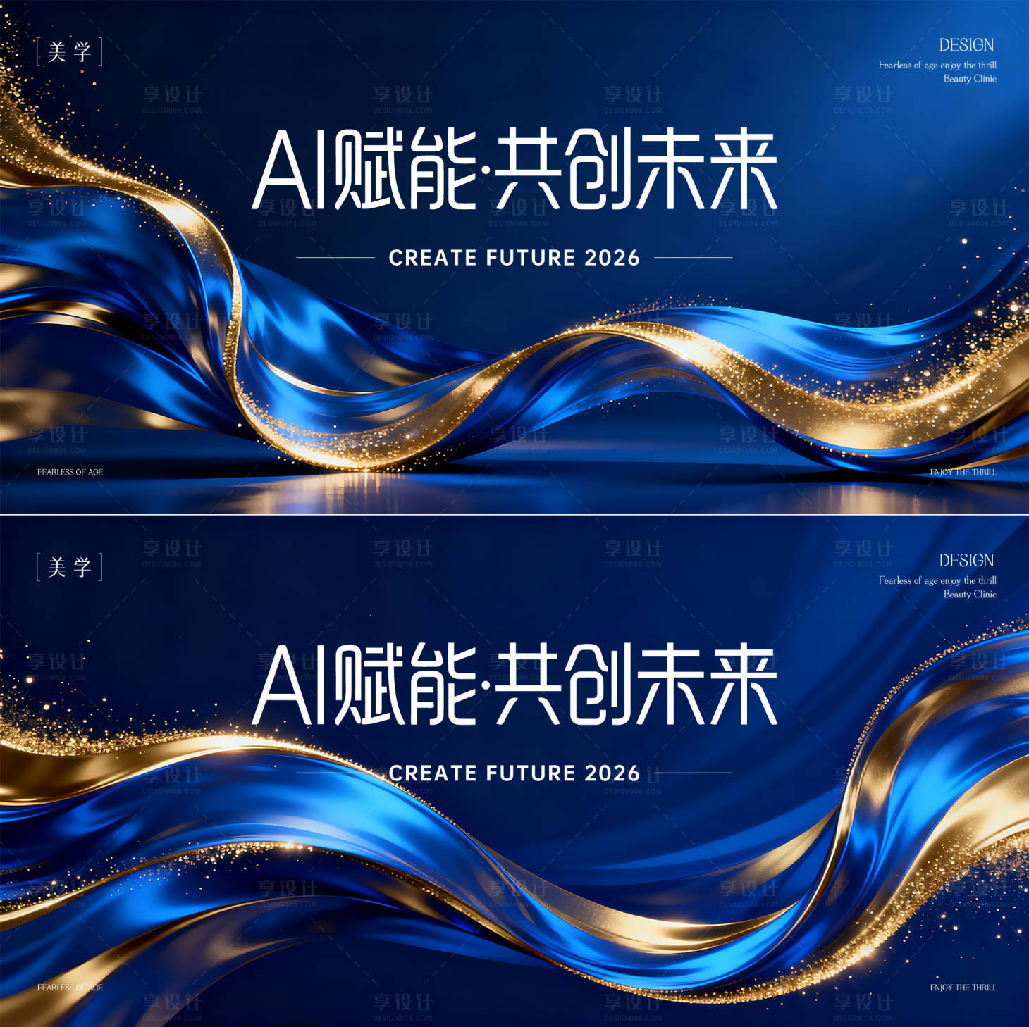 源文件下载【享设计】搜索编号：28540035077517813【科技发布会主形象】
