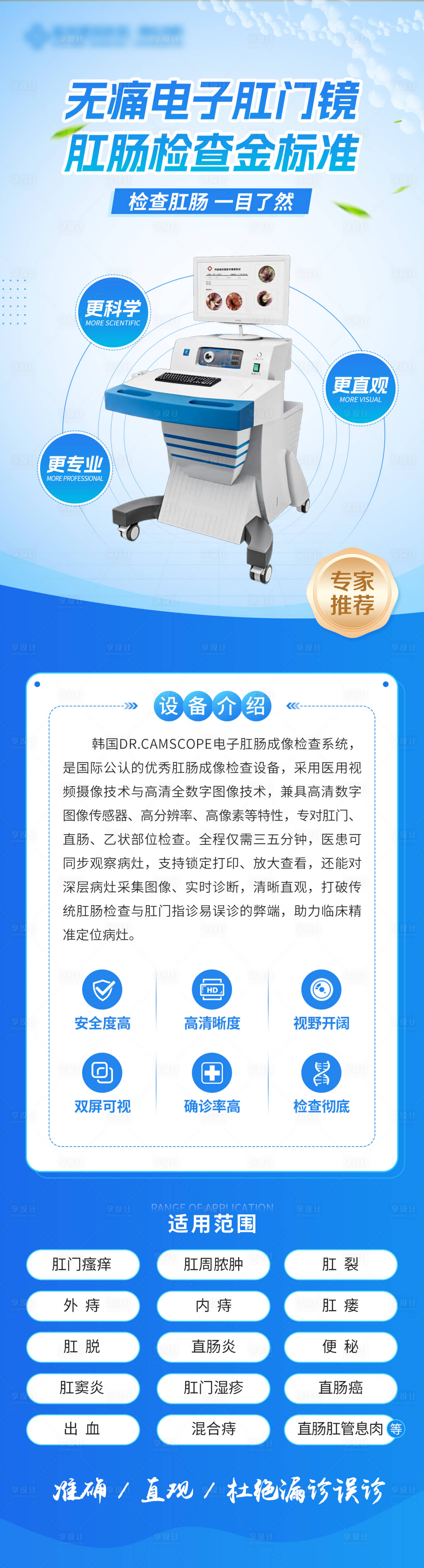 源文件下载【享设计】搜索编号：35870035290955792【设备介绍】