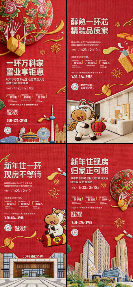 源文件下载【享设计】搜索编号：86110035238291434【春节价值海报】