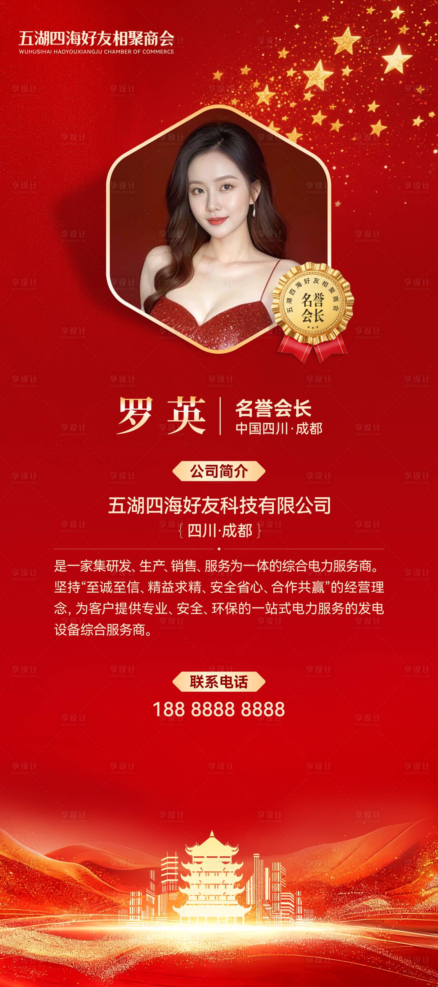 源文件下载【享设计】搜索编号：28290035218059950【个人简介展架】