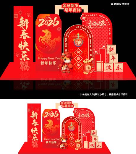 源文件下载【享设计】搜索编号：36410035126345559【马年美陈】