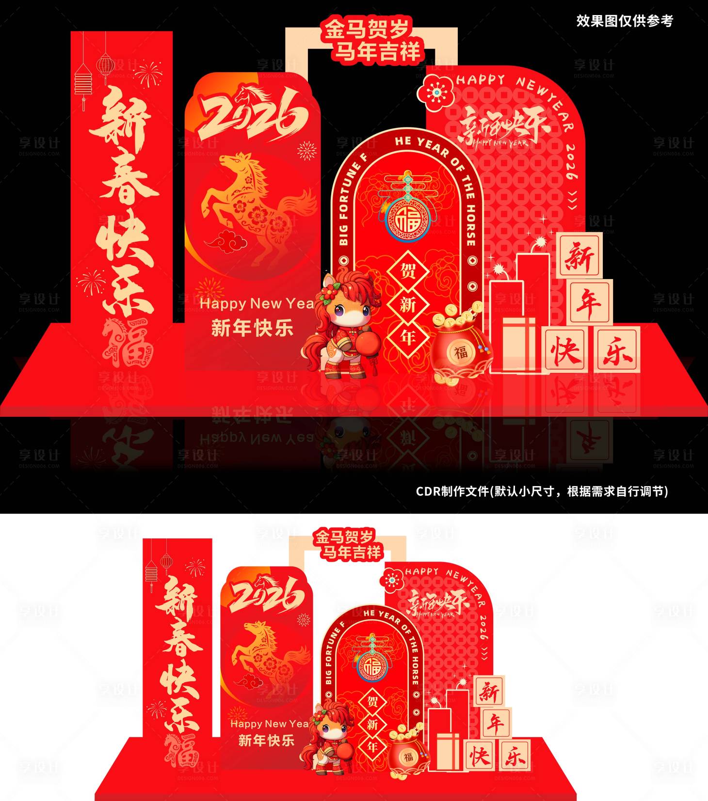 源文件下载【享设计】搜索编号：36410035126345559【马年美陈】