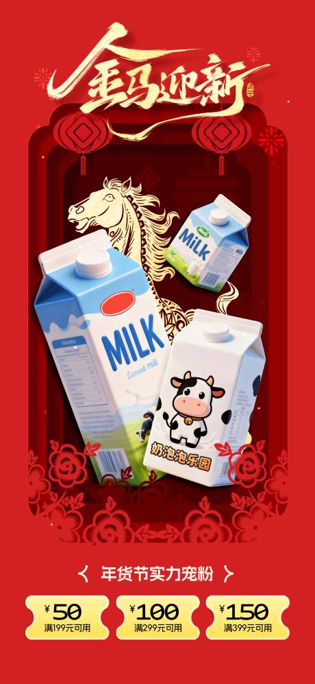 源文件下载【享设计】搜索编号：72860034903181254【年终新年促销营销优惠满减打折海报】