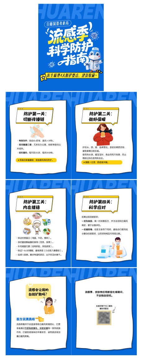 源文件下载【享设计】搜索编号：87230034923253780【小红书科普系列】