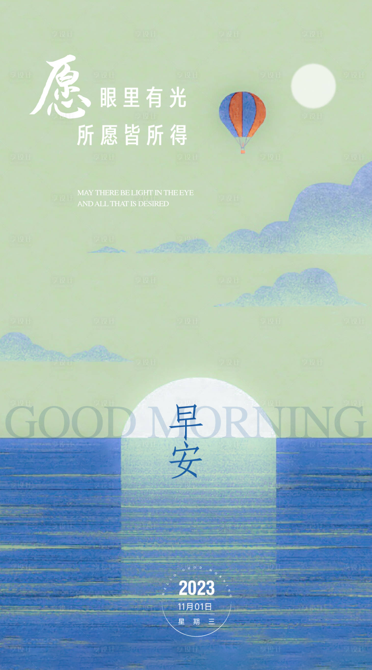 源文件下载【享设计】搜索编号：37660035083193351【早安图】